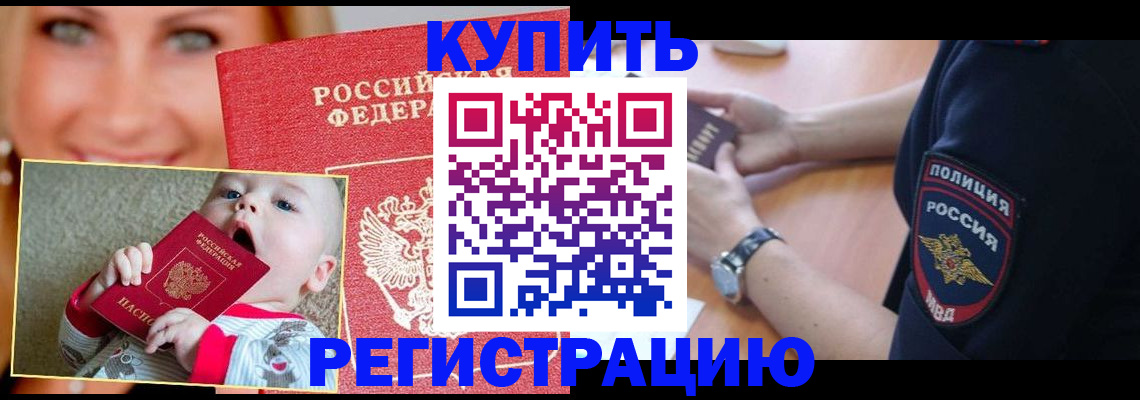 миграционный учет в Магнитогорске