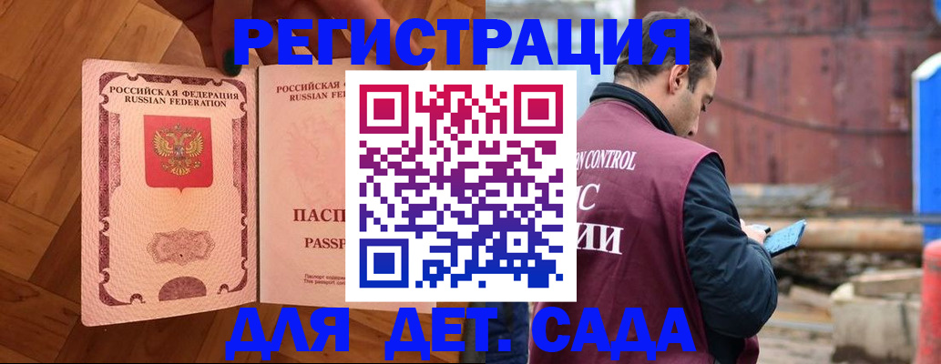 прописка от собственника в Магнитогорске