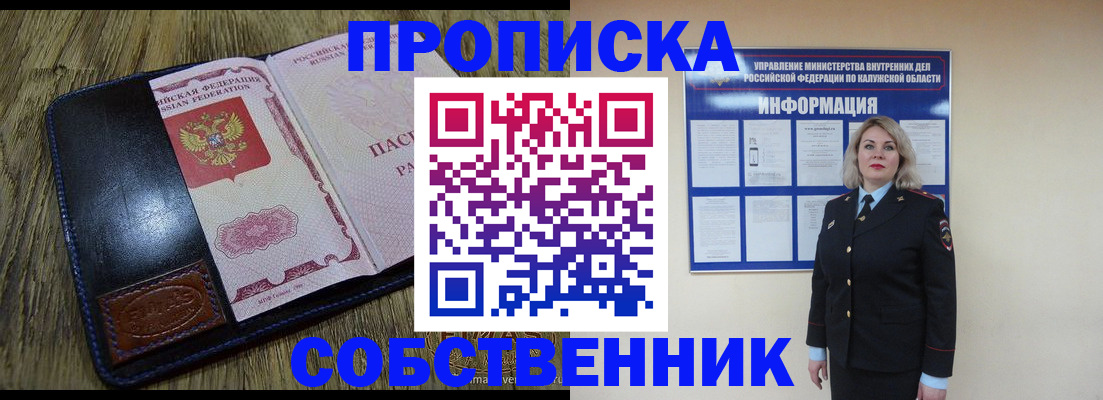 временная регистрация для школы в Магнитогорске