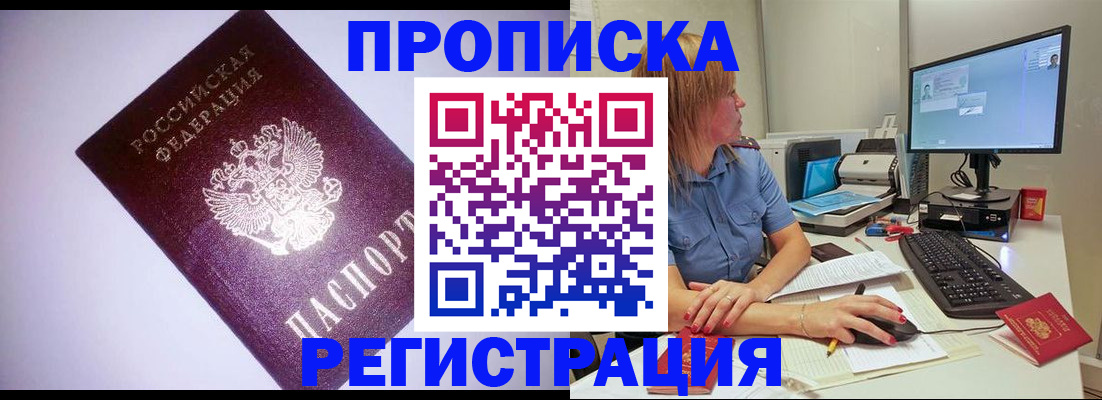временная регистрация 2025 в Магнитогорске